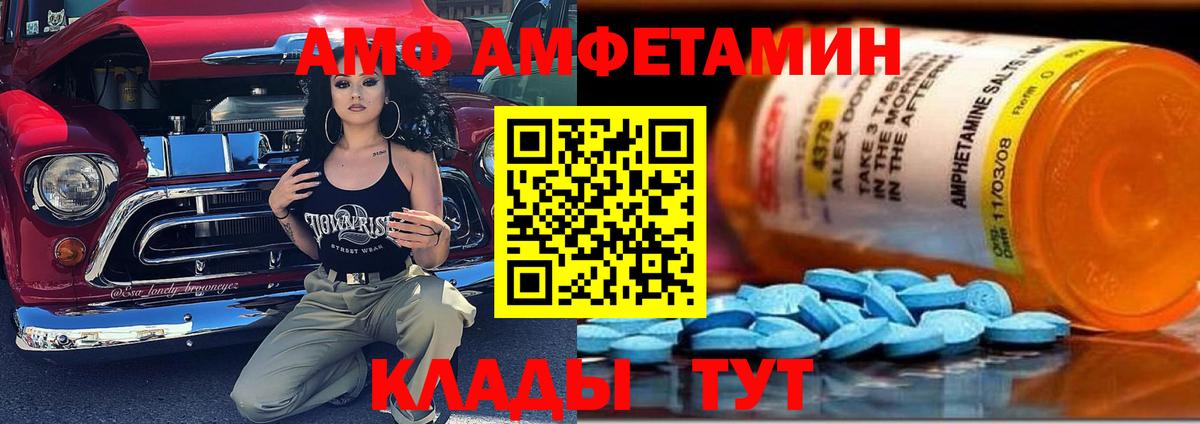 Белово  Амфетамин  Вход с VPN  АМФ Premium 