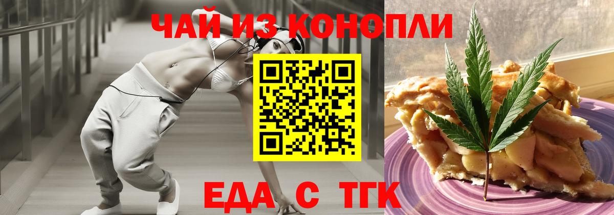 Белово  Еда ТГК марихуана  Вход с VPN 