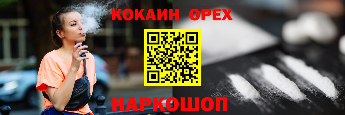 Cocaine 99% Белово