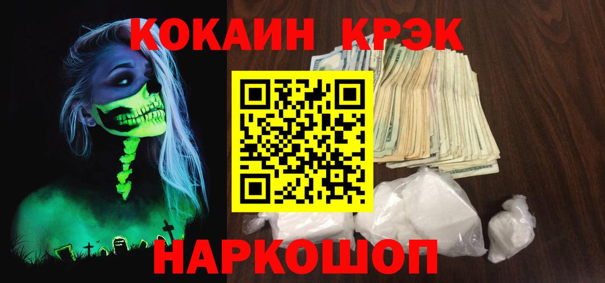 Белово  COCAIN  Вход с VPN  Cocaine 99%  COCAIN 97% 