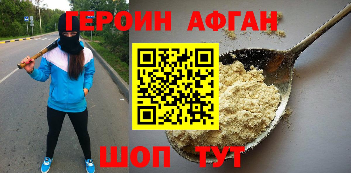 ГЕРОИН VHQ Белово