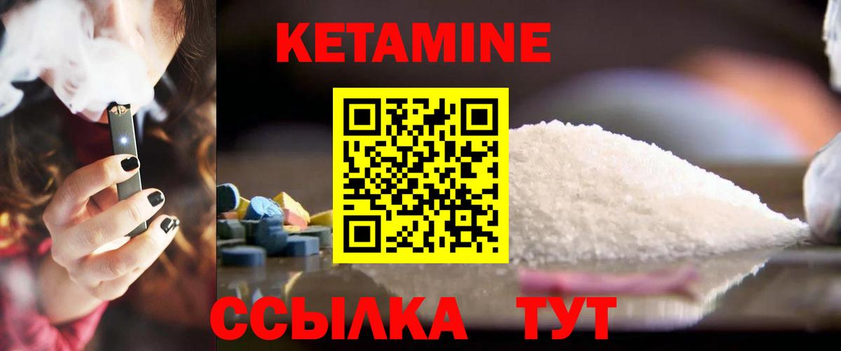 Кетамин VHQ  Вход с VPN  Белово 