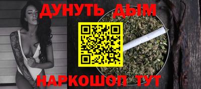 каннабис Шелехов
