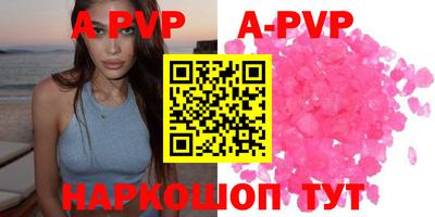 ALPHA-PVP Шахты