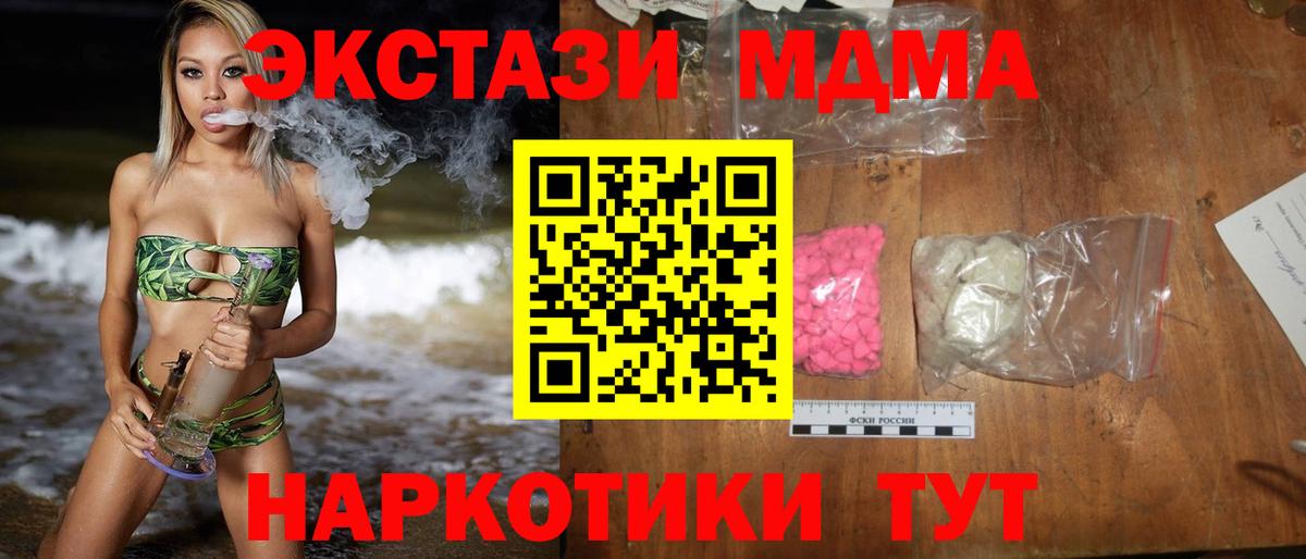 МДМА кристаллы  Вход с VPN  МДМА VHQ  Белово 