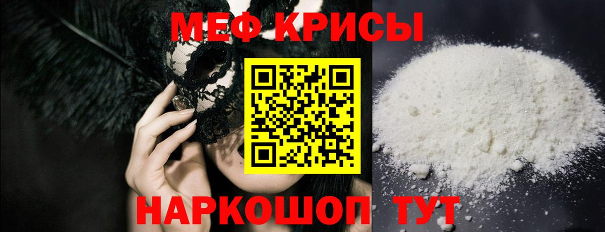 МЯУ-МЯУ  Мефедрон мука  где продают наркотики  МЯУ-МЯУ  Вход с VPN  Белово  Меф VHQ 