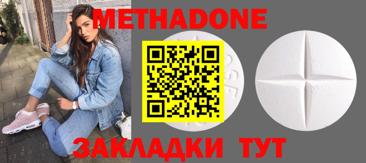 Белово  Метадон мёд  Вход с VPN  МЕТАДОН мёд 
