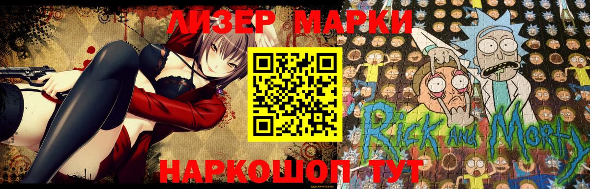 Наркотические марки 1,8мг  Марки NBOMe  Белово  Вход с VPN  Наркотические марки 1,8мг 