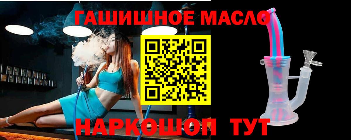 Белово  ТГК вейп с тгк  Вход с VPN  Дистиллят ТГК вейп с тгк 