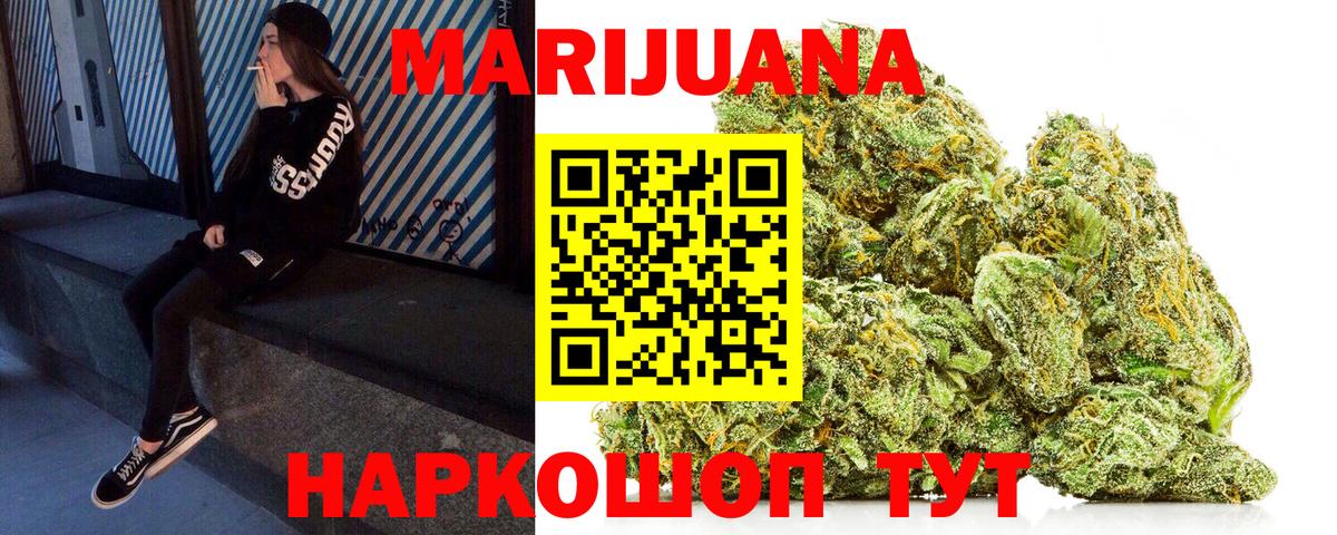 Бошки Шишки Ganja Белово